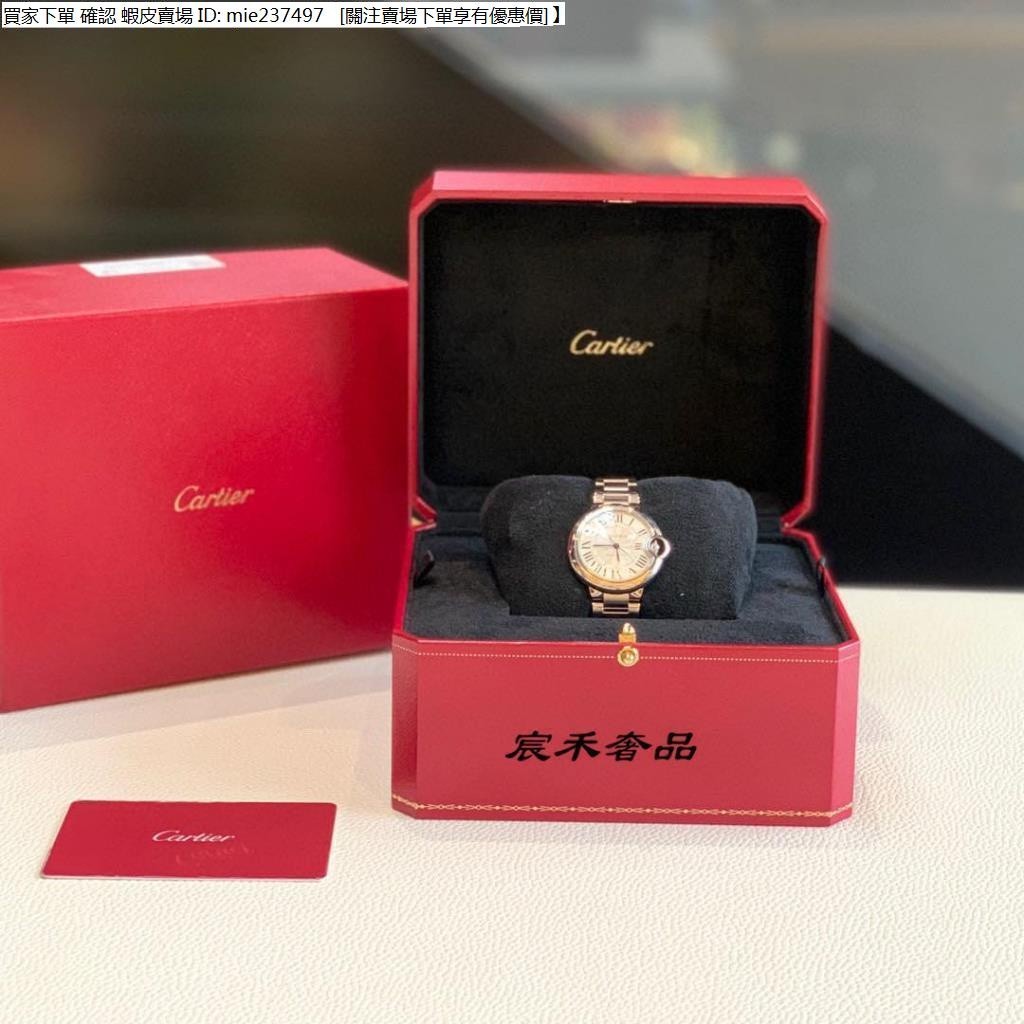 宸禾二手 Cartier 卡地亞 藍氣球系列 WSBB0044 自動機械 33mm 女士腕錶