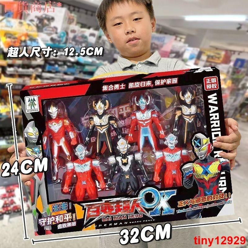 台湾爆款百變超人 超人力霸王 變身器 男孩 兒童 怪獸 迪伽 賽羅 泰羅 人偶 奧特曼 玩具禮盒