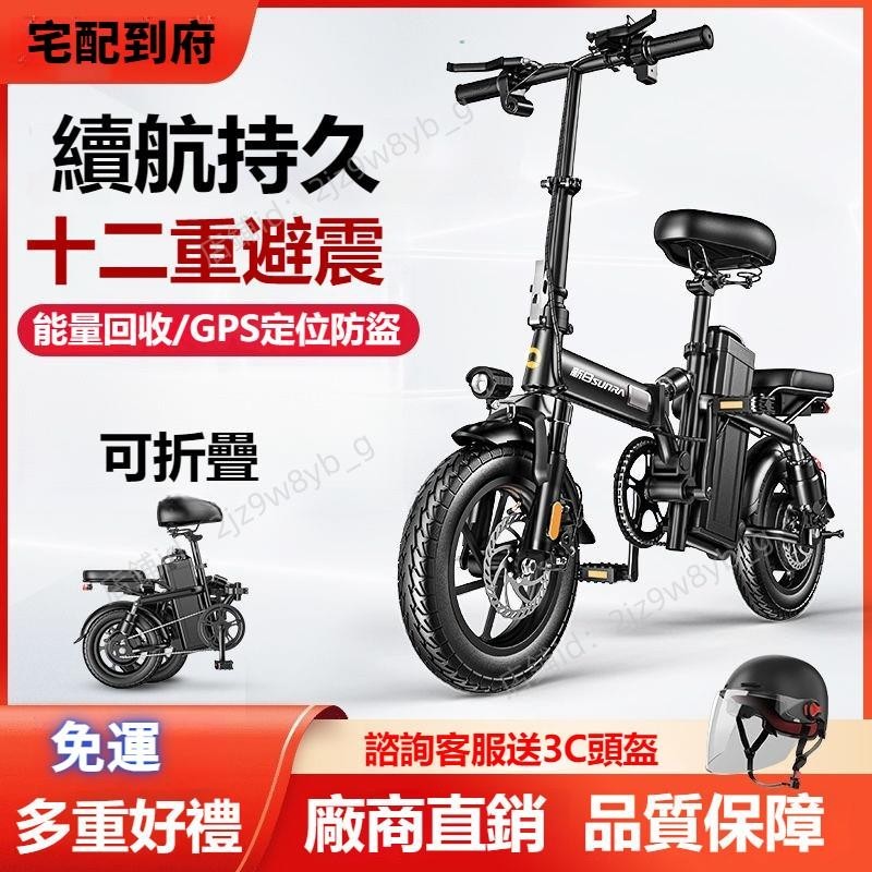 （藝境家）新日電動自行車 折疊電動車 可擕式電動車 代駕電動自行車 上班代步車 電瓶車 三種模式 電動腳踏車