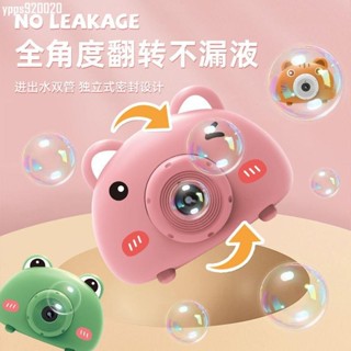 ⭐桃園出貨⭐新款全自動兒童卡通小豬泡泡相機網紅玩具加特林火箭筒泡泡槍燈光 安妮