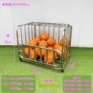 *【訂金】戶外不銹鋼加厚球車裝球框籃球框推車架子幼兒園移動皮球筐收納-e22605478百貨