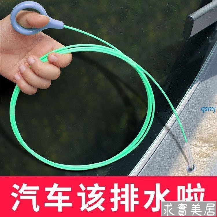 汽車 天窗 管路 排水孔 疏通器 疏通刷 清洗神器 車門排水管 油箱排水管 冰箱疏通神器 排水孔疏