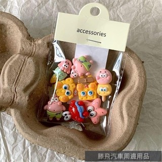 精品下殺價💎百貓特惠汽配💎海綿寶寶奶油膠配件風扇無痕貼水杯貼車貼冰箱貼洞洞鞋花半成品 個性卡通貼紙