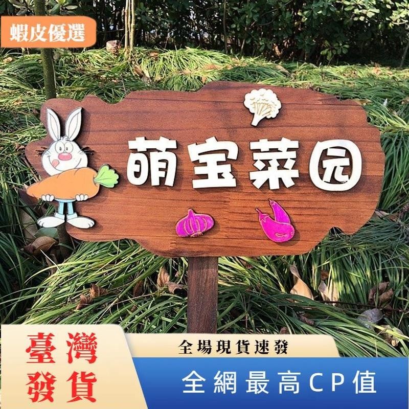 cp園藝 可愛標簽幼兒園插地警示牌戶外菜園種植區牌diy植物標識牌定制