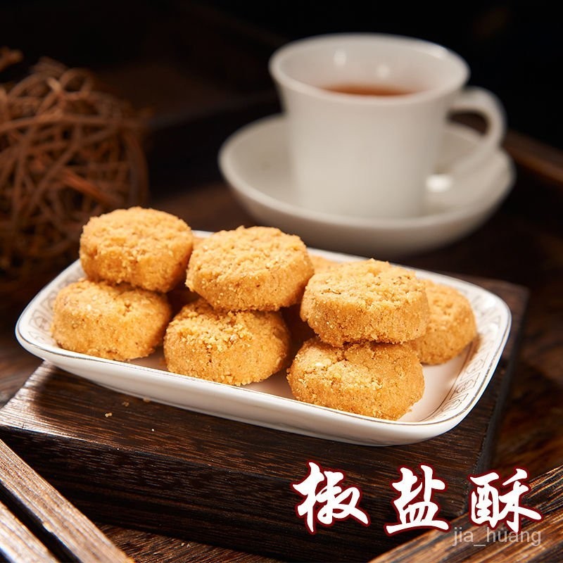 椒鹽酥餅乾 成都文殊院宮廷四川特產桃酥 手工點心 傳統小桃酥鹹味