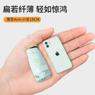 優惠低價⚡️超輕口袋 太陽傘 防曬UV傘 防紫外線 遮陽傘 迷你超小 膠囊傘 兩用晴雨傘