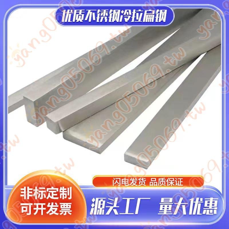 303 304不銹鋼扁條鋼條實心扁鋼方鋼方棒316不銹鋼板扁鋼方鋼型材-5O