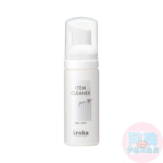 【阿珠情趣用品屋】日本TENGA iroha ITEM CLEANER 泡沫式用具清潔保養劑