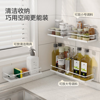 【限時下殺】廚房置物架免打孔墻壁上鹽調味罐收納盒調料品壁掛調料架子收納架