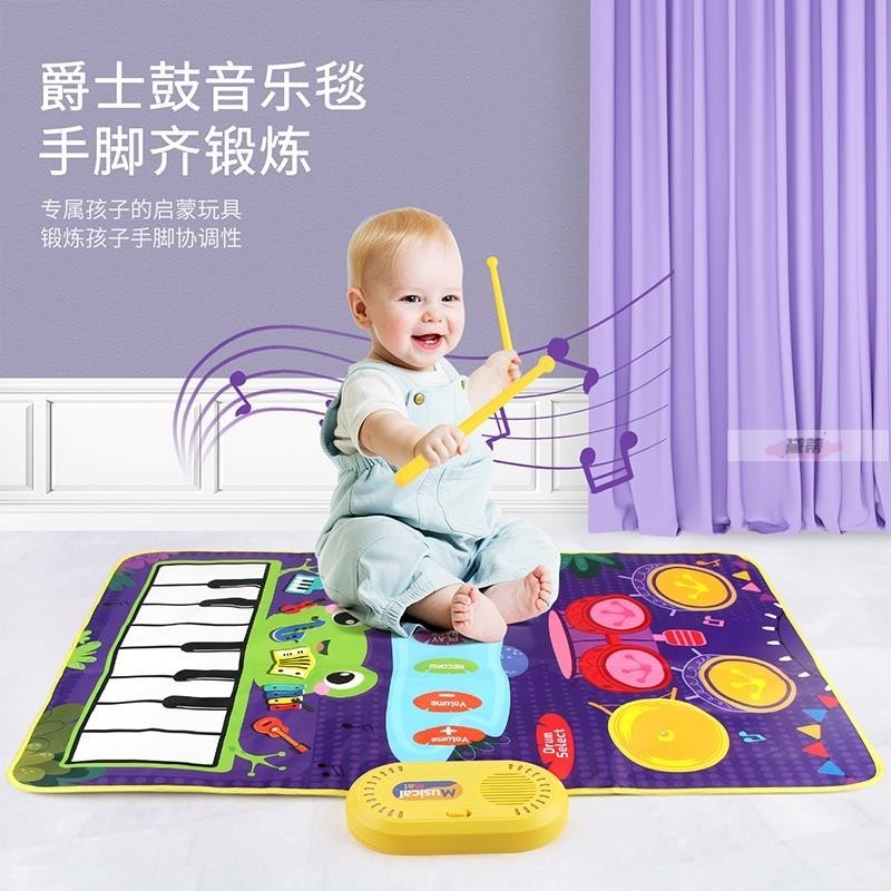 黛蒂·二合一兒童音樂鋼琴鍵盤音樂毯爵士鼓遊戲墊 嬰兒玩具樂器音樂墊舞蹈墊 鋼琴音樂盒 男孩女孩益智早教玩具 生日禮物 聖