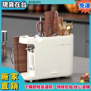 ✨爆款新品🔥廚房收納架多功能刀架筷子筒砧板架菜刀置物架自帶磨刀石刀具收納架
