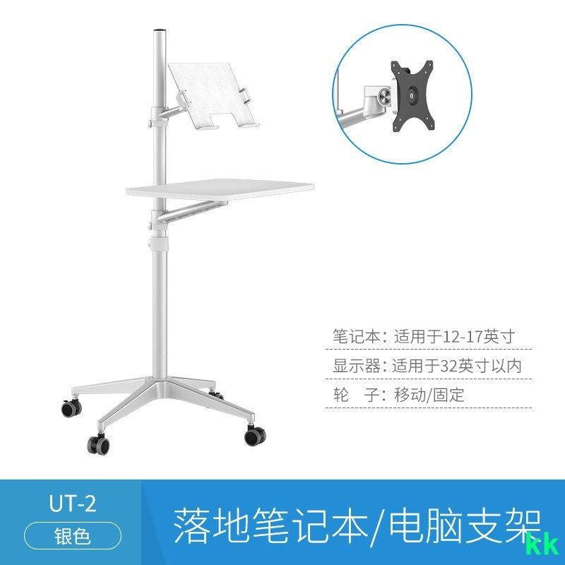 下殺 工廠直銷#埃普UT-2電腦桌家用臥室移動站立辦公組合顯示器筆記本架升降支架