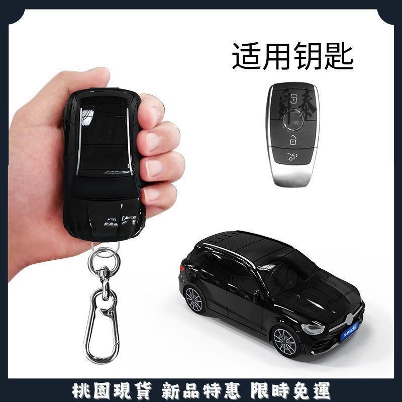 🔥舜泰優選🔥適用於賓士 GLC汽車鑰匙套 GLC車模型鑰匙保護殼 帶燈光 個性禮物 可客制前後車牌