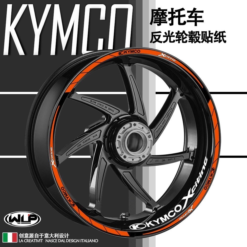 .適配KYMCO光陽AK550 AK二代 Premium 精品 改裝 輪轂貼 輪胎貼紙 輪圈貼 配件