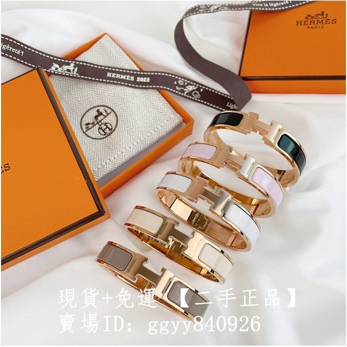 精品二手 HERMES 愛馬仕 Clic H 奶茶色玫瑰金 白色玫瑰金 手鐲 H手環 18k金手環