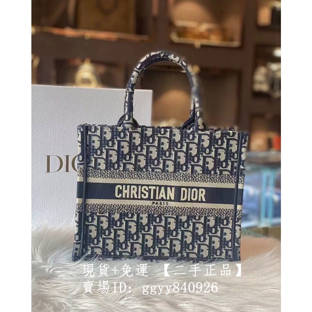 現貨+免運 二手正品 DIOR 迪奧 BOOK TOTE 新款 小號購物袋 Oblique刺繡手袋 手提包 單肩包