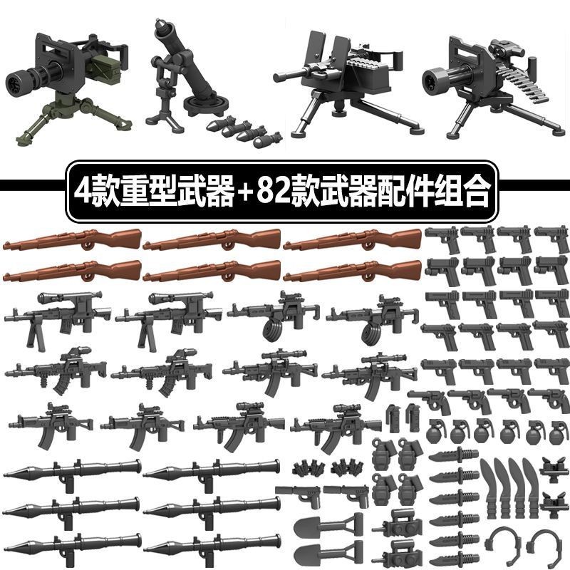 正品進口積木兼容樂高lego兼容樂高槍男孩子拼裝加特林積木武器裝備軍事特種兵人仔兒童玩具