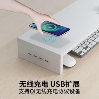 增高架 螢幕增高架 螢幕架 電腦螢幕架 電腦增高架 螢幕增高 無線充電usb電腦顯示器增高架辦公桌面鍵盤收納臺式置物宿舍