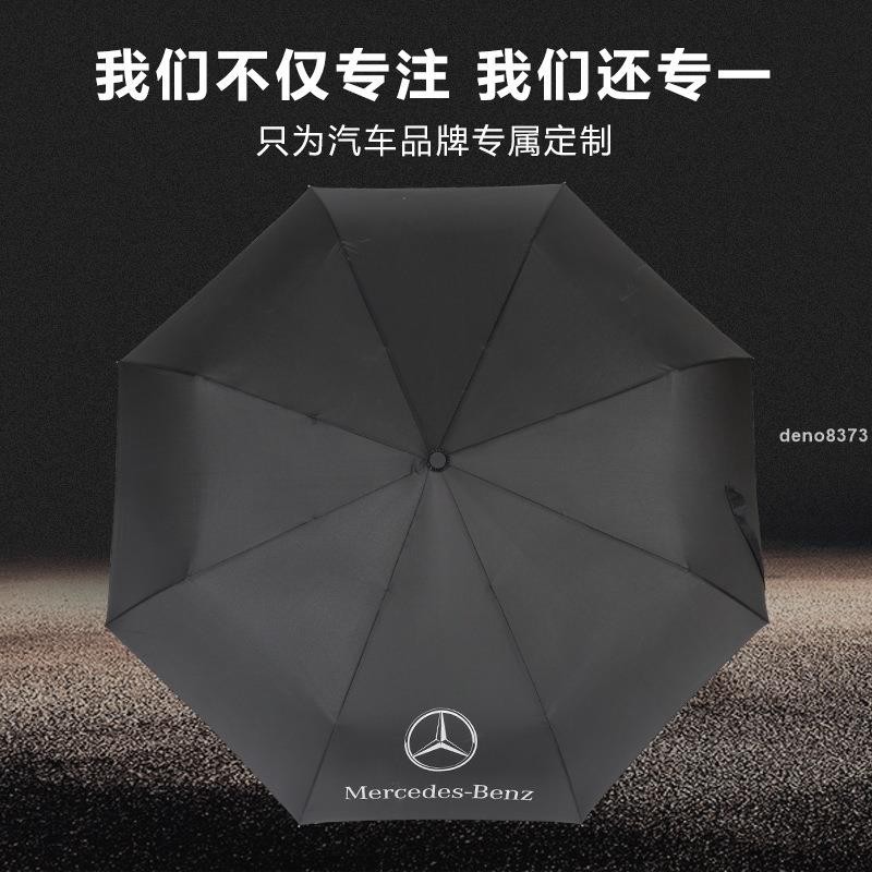 ⚡車用自動雨傘 Benz 寶馬 奧迪 TOYOTA LEXUS HONDA專用汽車雨傘 廣告禮品傘 全自動車標 商