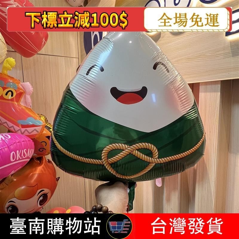端午節粽子卡通造型氣球節日店鋪商城店面氛圍氣球裝飾活動小禮品