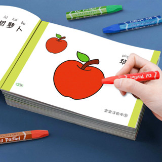 臺灣-出貨 兒童塗色本2-3-6歲寶寶畫畫書啟蒙塗鴉填色本圖畫冊幼兒園繪畫本