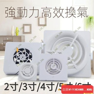 靜音管道排風扇 排氣扇 油煙抽風機 2-3-4-5-6寸小型新風機 空調孔 免打孔 小口徑排氣扇【118_106】