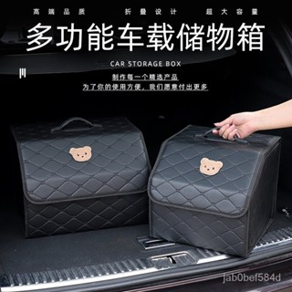 桃園出貨 汽車百貨 車上小物 汽車後備箱儲物箱 皮革多功能車載折疊收納箱置物箱 汽車內飾用品