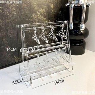 桃園發貨🚛«娃衣衣架» 免運 亞克力耳環桌面收納架透明展示小 衣架 飾品耳環迷你架子拍攝道具
