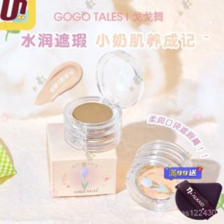 gogotales戈戈舞柔潤口袋毛孔遮瑕膏修容粉底膏遮蓋臉部瑕疵GT414