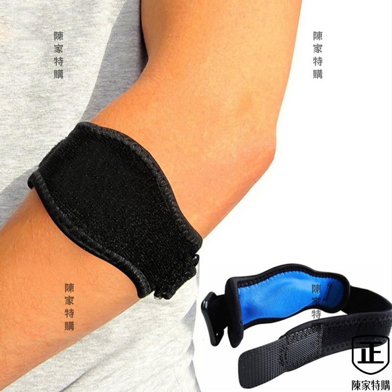 （陳家特購）運動籃球護肘 加壓護具 肘部防護 海綿護具 運動護具 護肘 重訓護具 網球護具