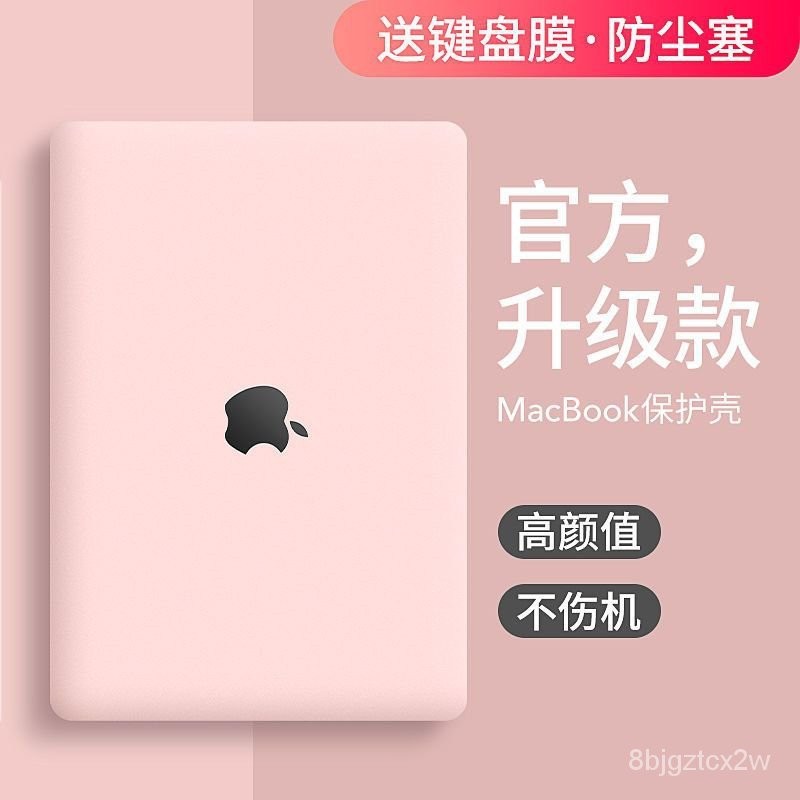 Macbook保護殻 蘋果 電腦保護套Pro13筆電2020新款Air13防摔外殻  ANWF