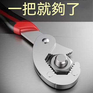 臺灣發貨 多功能萬用扳手 6-32mm 多功能板手 萬能板手 萬用板手 活動板手 開口板手 工具 六角扳手 水管鉗 維修