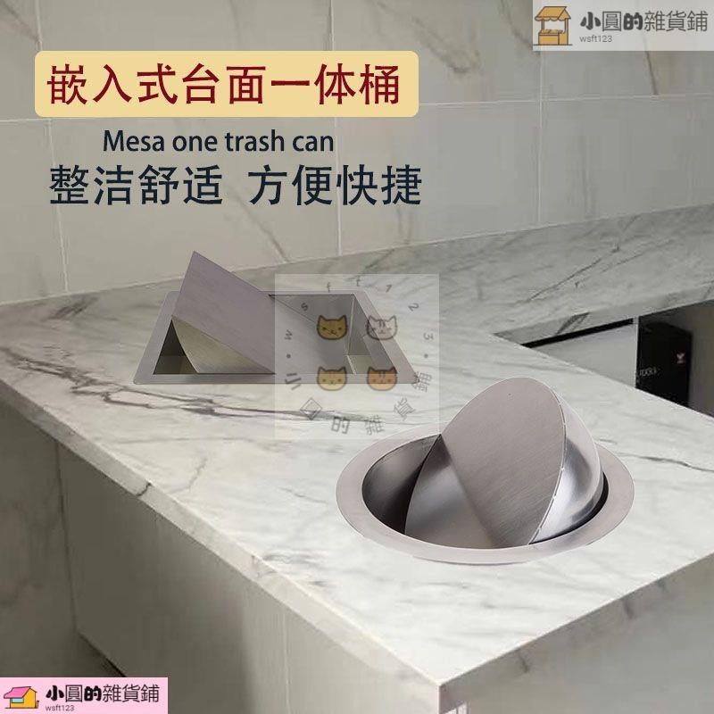 小型臺面嵌入式隱藏式垃圾桶衛生間廚房洗手臺水槽鑲嵌式方形蓋子wsft123