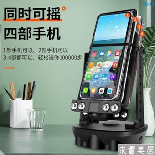 全自動搖步器新款靜音跑步運動智慧手錶步數計步器刷步器 手機刷步機 計步器 搖步器/手機支架 走路器