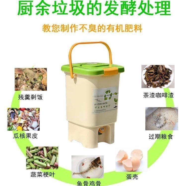 ✨✨堆肥桶發酵桶波卡西廚余漚肥桶有機垃圾處理自制堆肥EM菌雙蓋凹槽