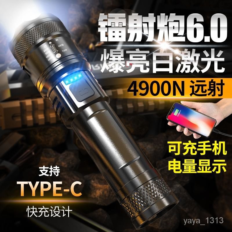 ✨精品特惠✨猛特斯P900強光手電筒便攜充電超亮戶外變焦疝氣燈遠射聚光led燈 U4TJ