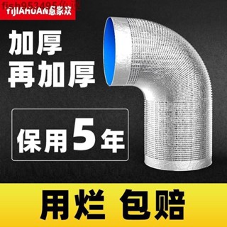 可開發票高檔廚房抽油煙機排煙管罩鋁箔伸縮排風管配件家用防煙寶波紋管道-森客精品優選百貨