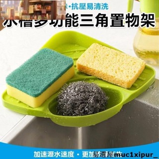 熱銷~綠色 水槽收納掛籃 水槽置物架 廚房海綿/收納架 水槽置物架 瀝水架 廚房收納 衛浴收納