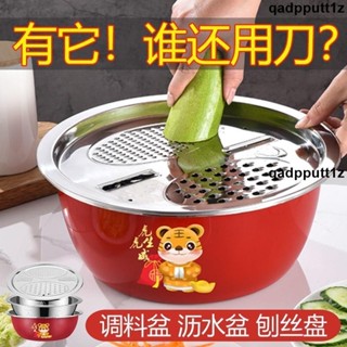 🔥熱銷🔥多功能刨絲器 擦絲器 切絲器 切片器 切菜器 蔬果處理器 不鏽鋼刨絲切片土豆擦絲器瀝水籃洗菜盆