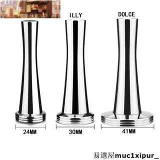熱銷~適用雀巢nespresso 意利咖啡膠囊填充壓粉棒 不銹鋼金屬 實心粉錘 壓粉錘