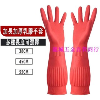 🔥家用粉色橡膠手套廚房清潔工具女士洗碗手套加長防水防油耐用洗車手套