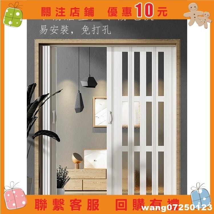 [wang]pvc免安裝折疊門推拉門免打孔廚房客廳隔斷簡易門衛生間隱形移門#123