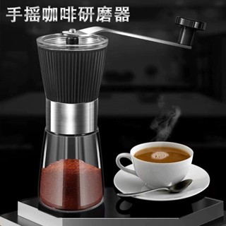 良品力推🎉手搖咖啡研磨機磨咖啡豆手動磨豆機咖啡機家用小型手磨咖啡研磨器