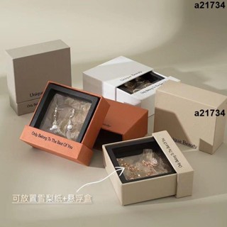 🔥熱賣🔥⊰文玩懸浮盒⊱ 抽屜式飾品防氧化 懸浮盒 收納套戒指耳環項鍊手鍊紋理感首飾包裝盒