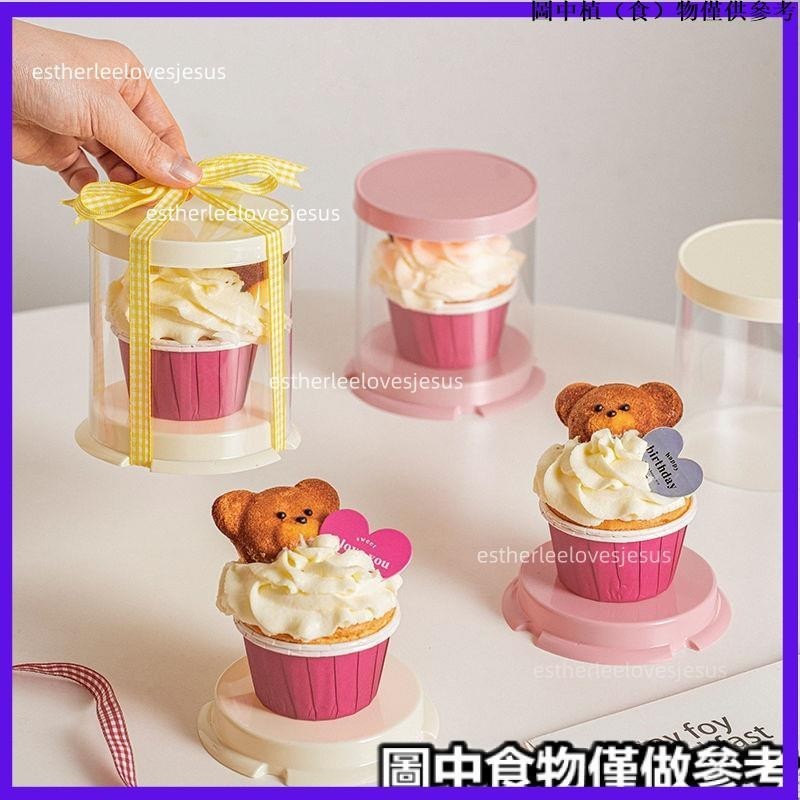 旗艦品質👍推薦🔥‹甜品盒子› 迷你2/3寸圓形小紙杯杯子蛋糕包裝盒透明塑膠蛋糕盒甜品打包盒子qjeb