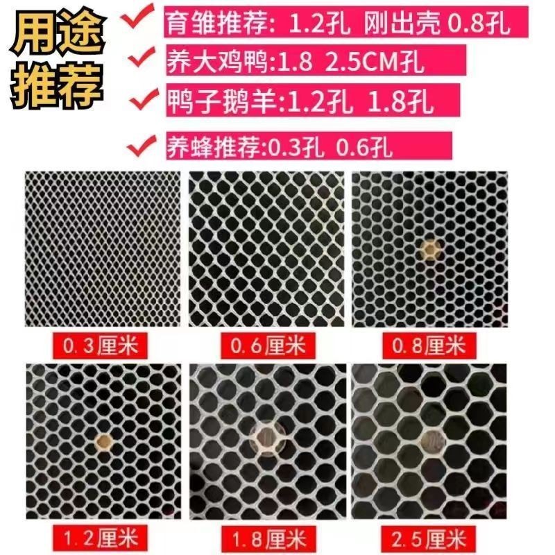 【訂金】超厚整卷塑料養殖養蜂養蠶養魚養鴨養鵝養羊養雞養蛇漏糞防護平網-SENK百货精品店