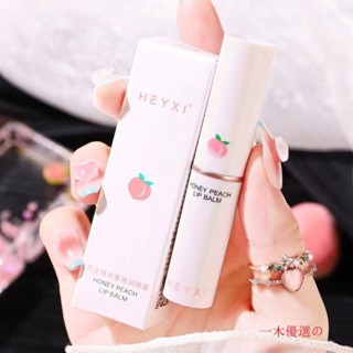 一木優選のHEYXI韓媛熙 凡士林水蜜桃潤唇膏 溫變唇膏 保濕滋潤持久學生唇膜 護唇膏
