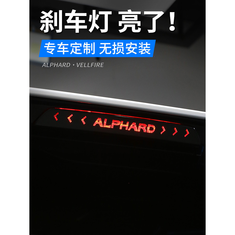 丸子頭✌ Toyota Alphard 40系 煞車燈貼 金屬條 外觀改裝