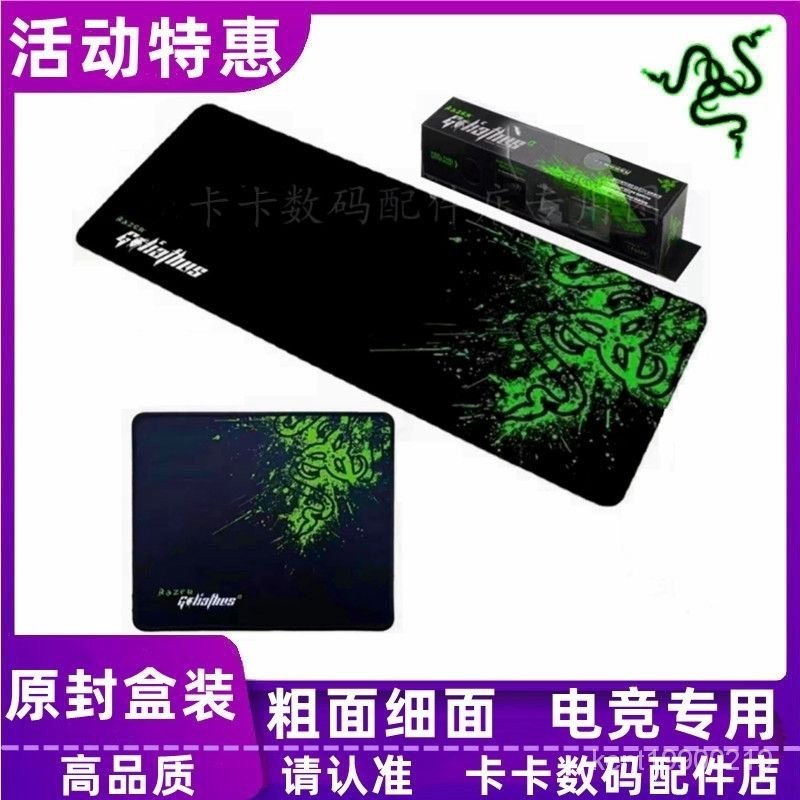 鼠標墊  鍵盤墊 Razer雷蛇鼠標墊大號加厚鎖邊編織粗麵電競耐臟辦公傢用桌墊 GHYN