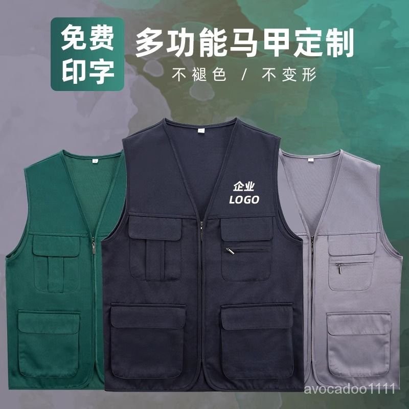 馬甲定製印logo多口袋攝影工作服學校廣告宣傳工裝背心訂製馬夾男